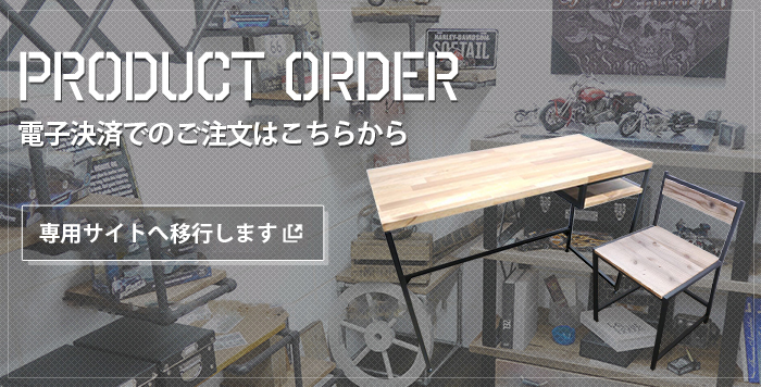 Product order