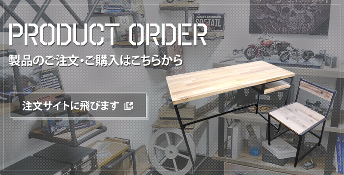 Product order